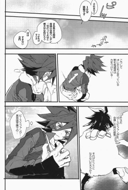 [Shioe Million (Udon)] Mob Strike (Inazuma Eleven) page 5