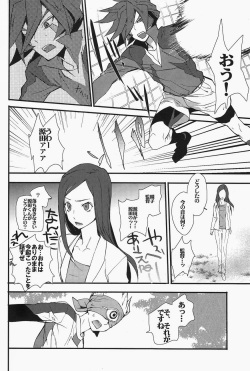 [Shioe Million (Udon)] Mob Strike (Inazuma Eleven) page 9