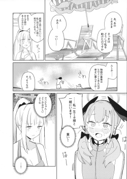 (C102) [NOAA RANPAKU (HIdama)] Nami ni Netsuai toka Itte (Blue Archive) page 10