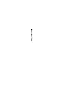 (C102) [NOAA RANPAKU (HIdama)] Nami ni Netsuai toka Itte (Blue Archive) page 2
