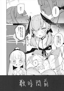 (C102) [NOAA RANPAKU (HIdama)] Nami ni Netsuai toka Itte (Blue Archive) page 4