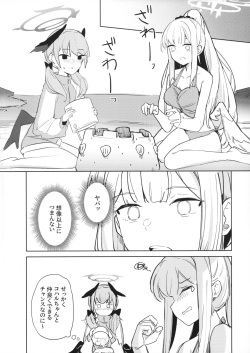 (C102) [NOAA RANPAKU (HIdama)] Nami ni Netsuai toka Itte (Blue Archive) page 8