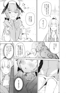 (C102) [NOAA RANPAKU (HIdama)] Nami ni Netsuai toka Itte (Blue Archive) page 9