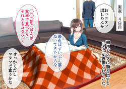 [Shigemiya Kyouhei] Imōto-chan ni Kotatsu no Naka de Kokan o Fumitsukerareru page 1