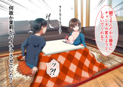 [Shigemiya Kyouhei] Imōto-chan ni Kotatsu no Naka de Kokan o Fumitsukerareru page 6