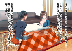 [Shigemiya Kyouhei] Imōto-chan ni Kotatsu no Naka de Kokan o Fumitsukerareru page 7