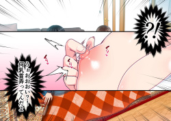 [Shigemiya Kyouhei] Imōto-chan ni Kotatsu no Naka de Kokan o Fumitsukerareru page 8