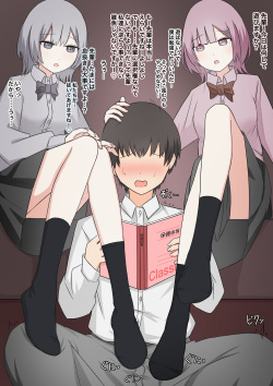 [Kaoinshou Zero] Futago no Omocha page 3