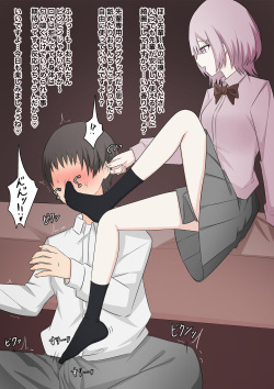 [Kaoinshou Zero] Futago no Omocha page 4