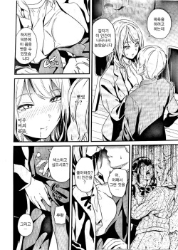 [DATE] Doukyo Suru Neneki nitaime Ch. 2 | 동거하는 점액 2체째 제2화 (COMIC Unreal 2023-08 Vol. 104) [Korean] [Koogle Translator] page 2