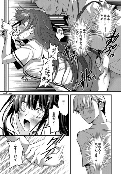 (C96) [a.la.mode (Kagura Takeshi)] Katagiri Mai wa kyou mo H o kotowarenai. page 10