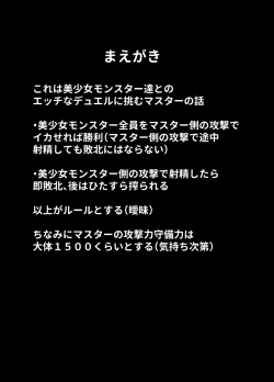 (C102) [Yattemiyou! (Yappen)] OrgasmCardGirls (Yu-Gi-Oh! OCG) [Sample] page 2