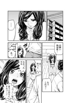 [Opyon] Moto Buka Wa Otto No Jōshi To Natte, Hitodzuma Ni Natta Watashi o Daki Ni Kita… 1 page 3