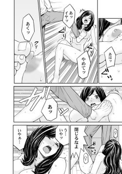 [Opyon] Moto Buka Wa Otto No Jōshi To Natte, Hitodzuma Ni Natta Watashi o Daki Ni Kita… 1 page 6