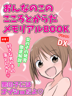 [Neko Python] Hatsuiku CG Shuu Matome vol.16 [Soushuuhen] page 2