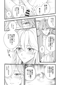 [CREAM (Mero)] C4 (Genshin Impact) [Digital] page 4