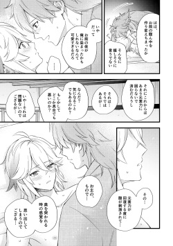 [CREAM (Mero)] C4 (Genshin Impact) [Digital] page 5