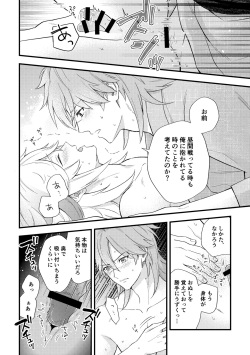 [CREAM (Mero)] C4 (Genshin Impact) [Digital] page 6