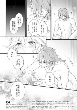 [CREAM (Mero)] C4 (Genshin Impact) [Digital] page 8