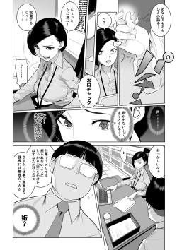 [DYTM (DYTM)] Saiin Kachou [DL] page 2