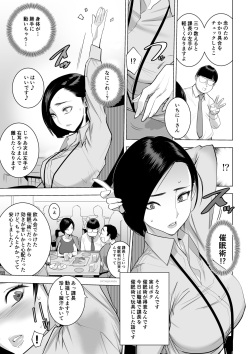 [DYTM (DYTM)] Saiin Kachou [DL] page 3