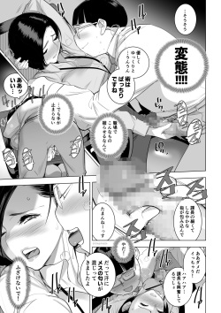[DYTM (DYTM)] Saiin Kachou [DL] page 5