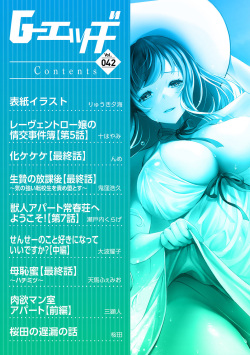 G-Edge Vol.042 page 5