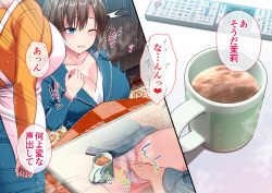 [Shigemiya Kyouhei] Kotatsu no Naka de Imōto-chan no Asoko ni Ashi o...① + ② page 10