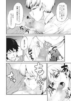 COMIC HOTMILK 2023-10 [Digital] page 10