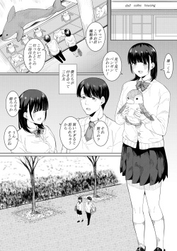 [Furaimai] Charao ga Shiteru Tokoro o Mite Shimatta Boku no Kanojo page 3