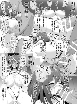 [Lettuce Rice] Sakimiya Iruka 05. Kyokon no Oniri ni Ippai Ikasarechaimashita (Dolphin Wave) page 9