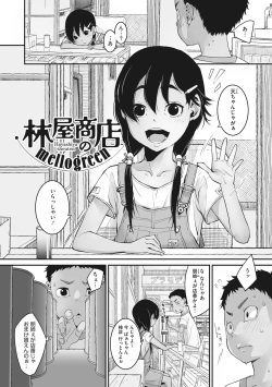 [Kagura Moromi] Ano Hi Kanojo ga Miseta Kao. [Digital] page 7