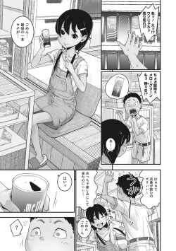 [Kagura Moromi] Ano Hi Kanojo ga Miseta Kao. [Digital] page 8