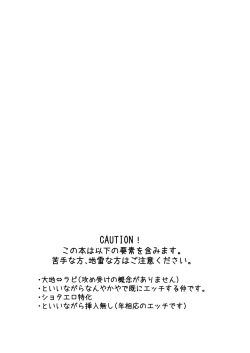 [Road Mirage Chaser (Josemaru)] I am good, Mom. (Madou King Granzort) [Digital] page 2