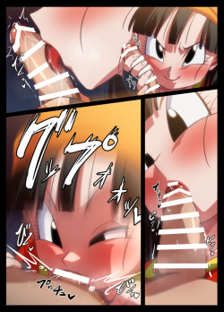 [ROM taku (ROM)] Seme Pan 3 (Dragonball GT) [Digital] page 9