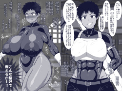 [Amazon] [Bara] Shin'iri Kara Gappori Makiageru Tsumori ga Gyaku ni Kaeriuchi ni Atte… page 3