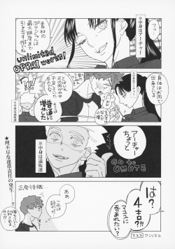 [Aniyagumi (Aniya Yuiji)] Shirou to Yumi Rin (Nakami Gyakuten) 3-nin Ichaicha Kurashimashita 1 (Fate/stay night) [2019-06-08] page 10