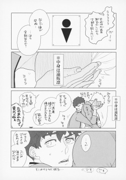 [Aniyagumi (Aniya Yuiji)] Shirou to Yumi Rin (Nakami Gyakuten) 3-nin Ichaicha Kurashimashita 1 (Fate/stay night) [2019-06-08] page 6
