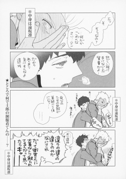 [Aniyagumi (Aniya Yuiji)] Shirou to Yumi Rin (Nakami Gyakuten) 3-nin Ichaicha Kurashimashita 1 (Fate/stay night) [2019-06-08] page 7