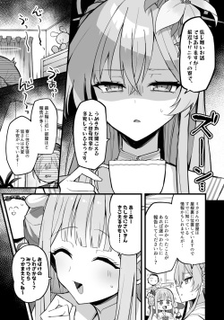(C102) [みらくるバーン (比宮じょーず)] ミカ、声抑えて。 (Blue Archive) [Sample] page 2