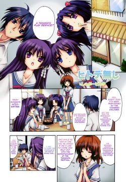 (C75) [SUGAR(S)POT (Sugar Picola)] PICOMANI:05 (Clannad) [English] [Sn0wCrack] [Noyatimi] [Colorized] [Decensored] page 1