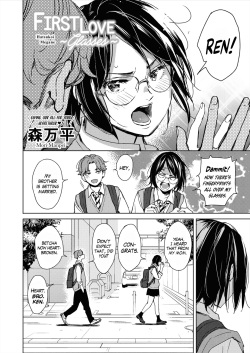[Mori Manpei] Hatsukoi Megane | First Love Glasses (COMIC HOTMILK 2023-01) [English] [DevilDongTL] [Digital] page 2