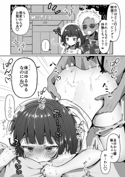 [Mochi ha Mochiya (Kusakabe Mochi)] Mukuchi-kei TS Musume-chan wa Sokuochi Shimashita page 3