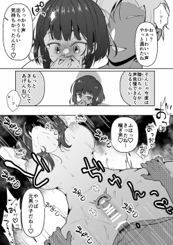 [Mochi ha Mochiya (Kusakabe Mochi)] Mukuchi-kei TS Musume-chan wa Sokuochi Shimashita page 6
