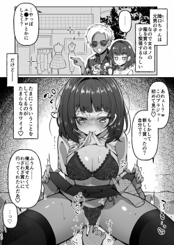 [Mochi ha Mochiya (Kusakabe Mochi)] Mukuchi-kei TS Musume-chan wa Sokuochi Shimashita page 8