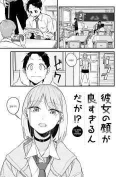 [Souseki] Dakarete ageru! [Korean] [Digital] page 3