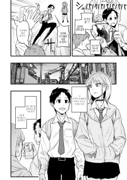 [Souseki] Dakarete ageru! [Korean] [Digital] page 4