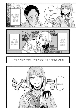 [Souseki] Dakarete ageru! [Korean] [Digital] page 6
