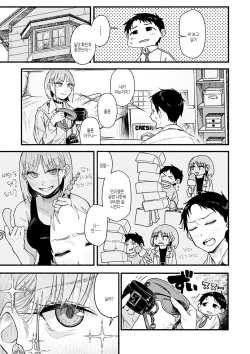 [Souseki] Dakarete ageru! [Korean] [Digital] page 7