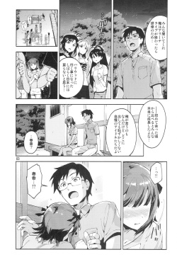 (COMIC1☆8) [ReDrop (Miyamoto Smoke, Otsumami)] Ore dake no M@STERPIECE (THE IDOLM@STER) page 2